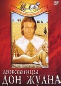 Любовницы Дон Жуана (1971) постер